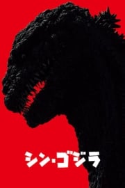 Godzilla Resurgence tek parça izle